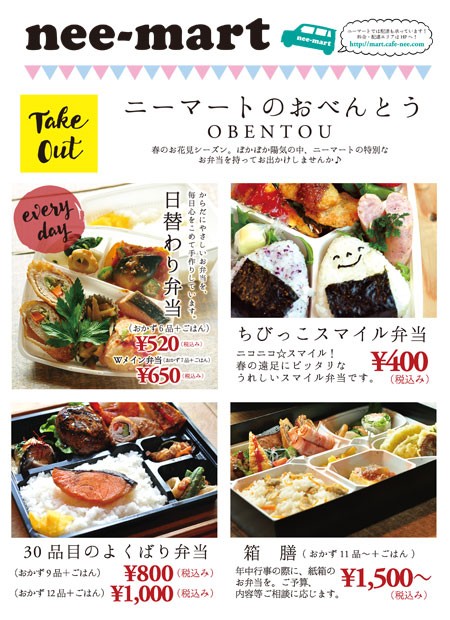 news-201603-nee-mart